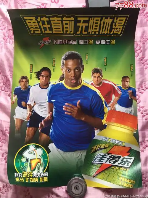 成為了足球