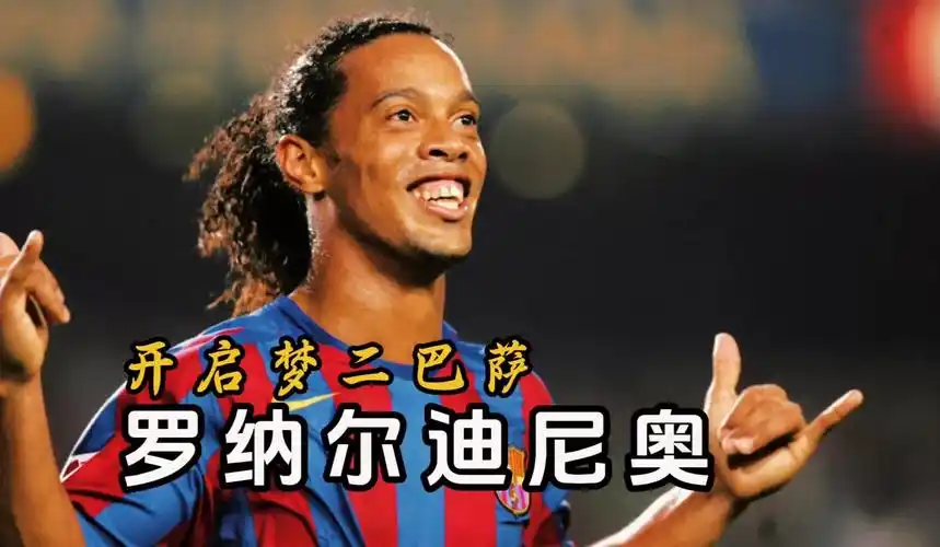 引发了球迷